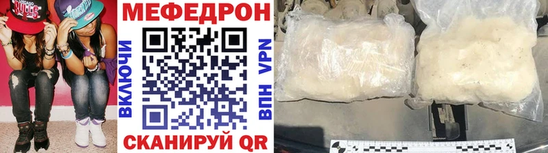 МЯУ-МЯУ кристаллы  где найти наркотики  Яхрома 