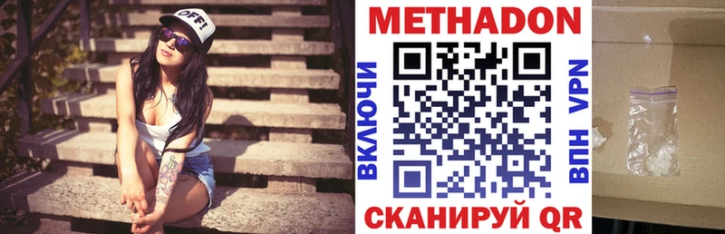 Метадон белоснежный  Яхрома 