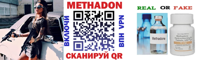 Метадон белоснежный Яхрома
