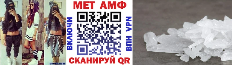 Метамфетамин пудра  Яхрома 